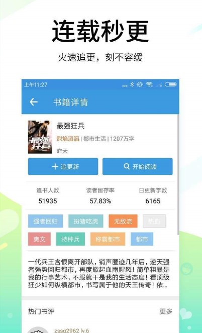 红手指小说手机apk安装包下载v2.3.166