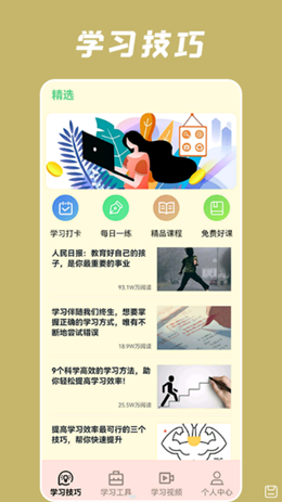 网络云课堂安卓最新版下载v1.1