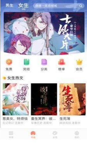 当书网全本小说免费阅读网址入口app下载v3.4.9
