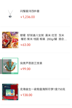 任意E购安卓最新版下载v3.2.1