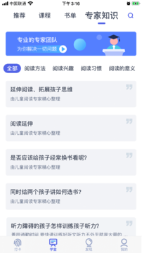 思益阅读安卓版下载v1.0