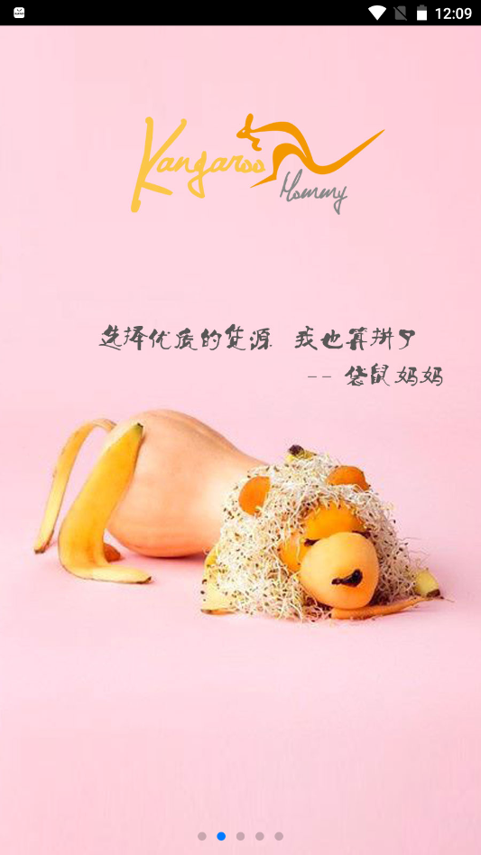 袋鼠妈妈安卓最新版下载v0.3.5