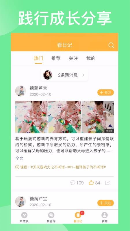 袋鼠想学最新安卓免费下载地址v2.6.5