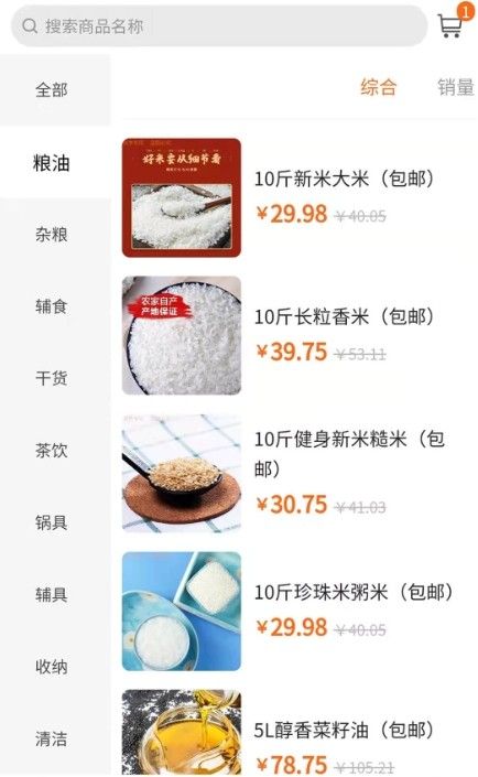 聚品会安卓最新版下载v1.5.4