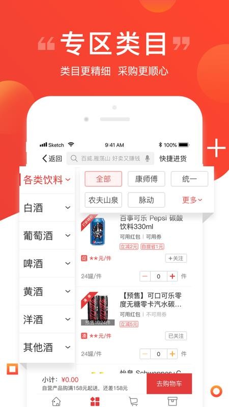 易久批手机apk安装包下载v3.34.0