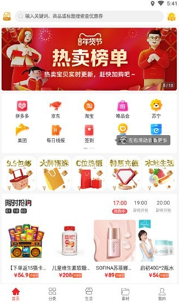 惠兔生活安卓最新版下载v1.1.3