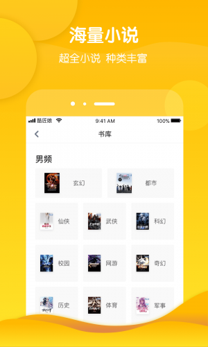 酷匠小说安卓版下载v3.6.6