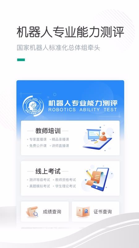 哈喽萝卜手机apk安装包下载v2.1.0