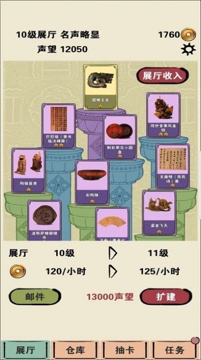 我在家里修文物游戏安卓版下载v0.1
