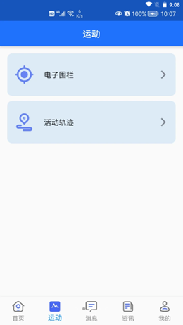 安护宁安卓最新版下载v1.0.0