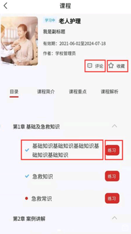 云教课安卓版免费下载v1.1.3