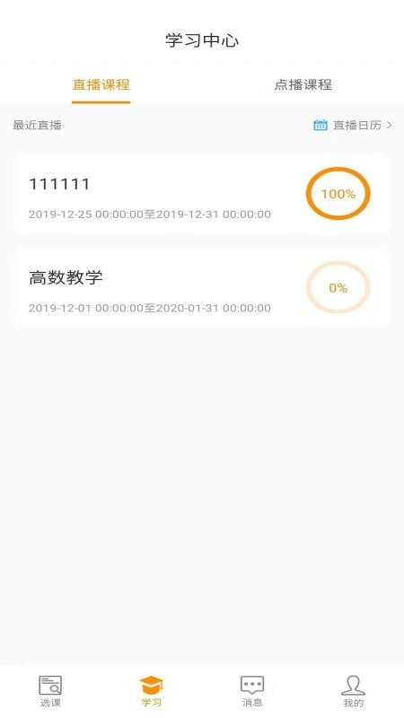 志诚e课堂手机apk安装包下载v1.1.0