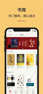 九九藏书手机网在线免费阅读网址入口app下载v1.0.1