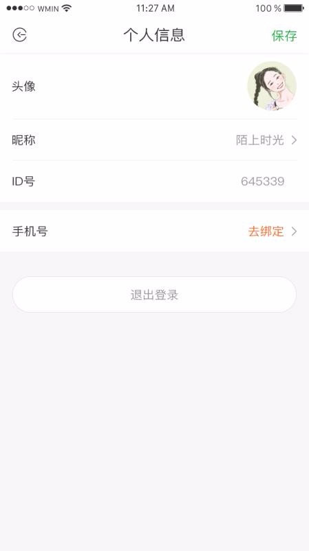 厉荣恩茂手机apk安装包下载地址v1.0