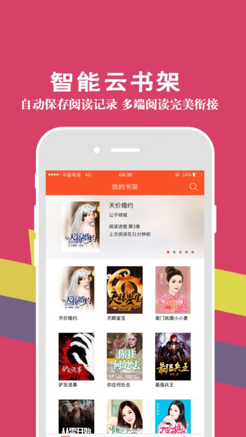 55读书小说网首发在线免费阅读网址入口app下载v1.0.2