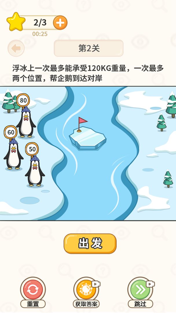 过河大师最新版下载v1.0.1