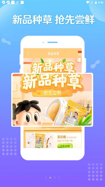 旺铺商户通安卓最新版下载v7.2.2