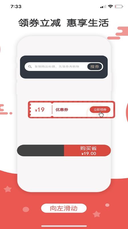 湘集惠购最新安卓免费下载地址v1.1.9