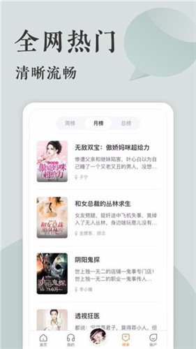 万书楼全本小说免费阅读app下载v2.3.5