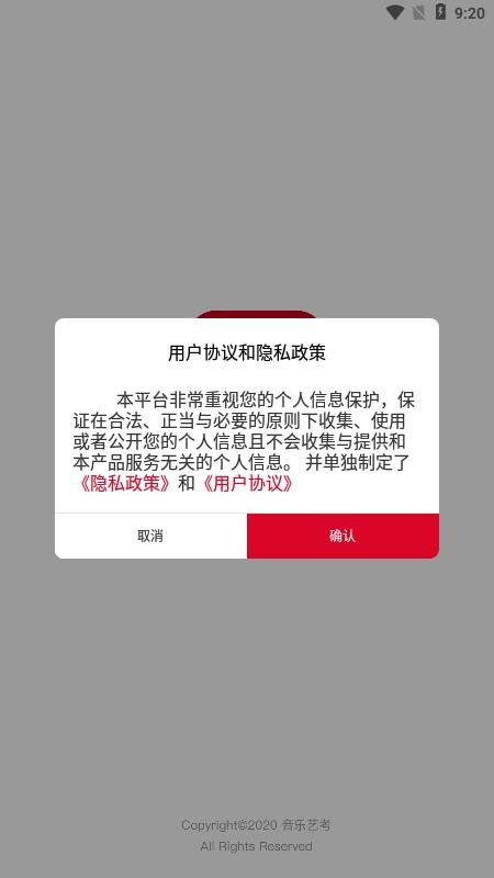 善国音乐艺考手机apk安装包下载v1.1