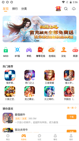 乐乐游戏安卓最新版下载v2.0