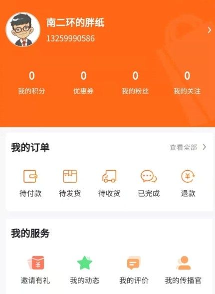 聚品会安卓最新版下载v1.5.4