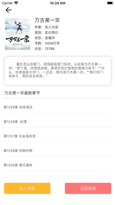 小桔读书安卓最新版免费下载v1.0.0