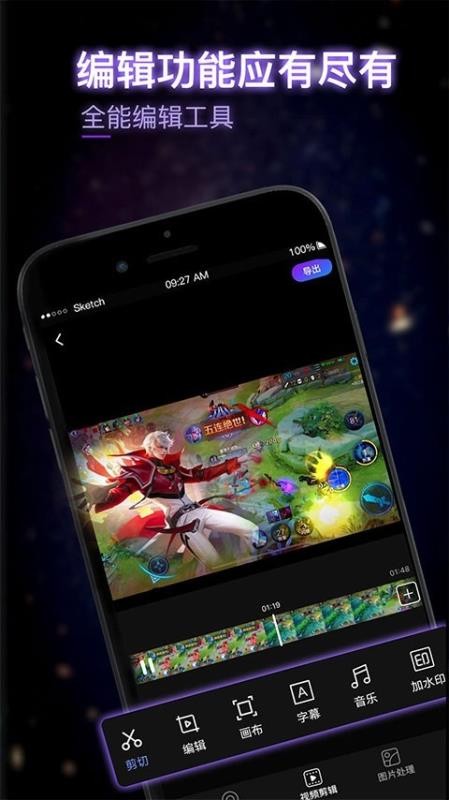 轻剪手机apk安装包下载v1.0.4