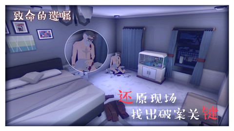 致命的遗嘱安卓版下载v1.0