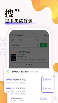 饭团探书无广告版2021免费阅读手机下载v1.30.3