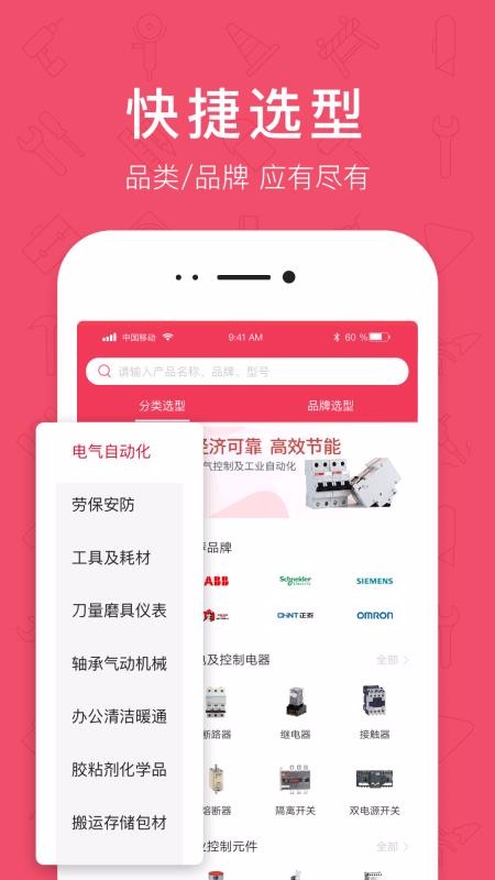 京满仓手机apk安装包下载v2.37.0
