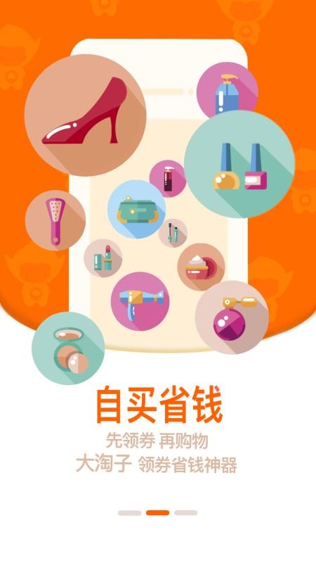 大淘子手机apk安装包下载v0.0.6