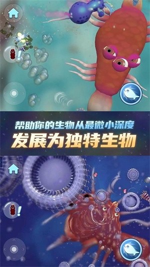 物种进化器安卓版下载v1.0
