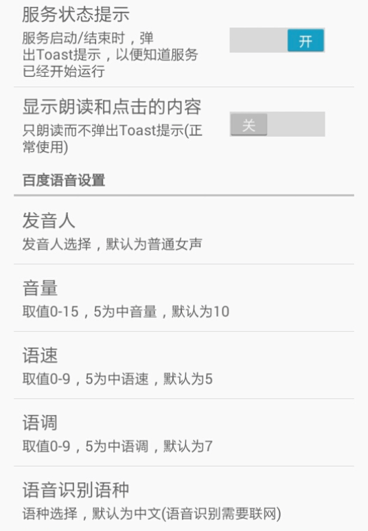 文本朗读安卓版下载v1.21