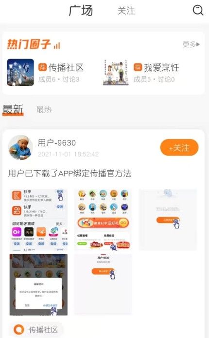 淘乐咪安卓最新版下载v1.0.1