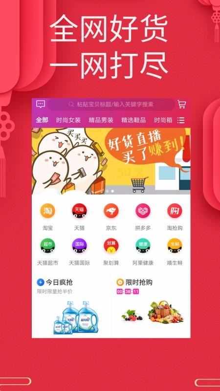 超省券手机apk安装包下载v1.0
