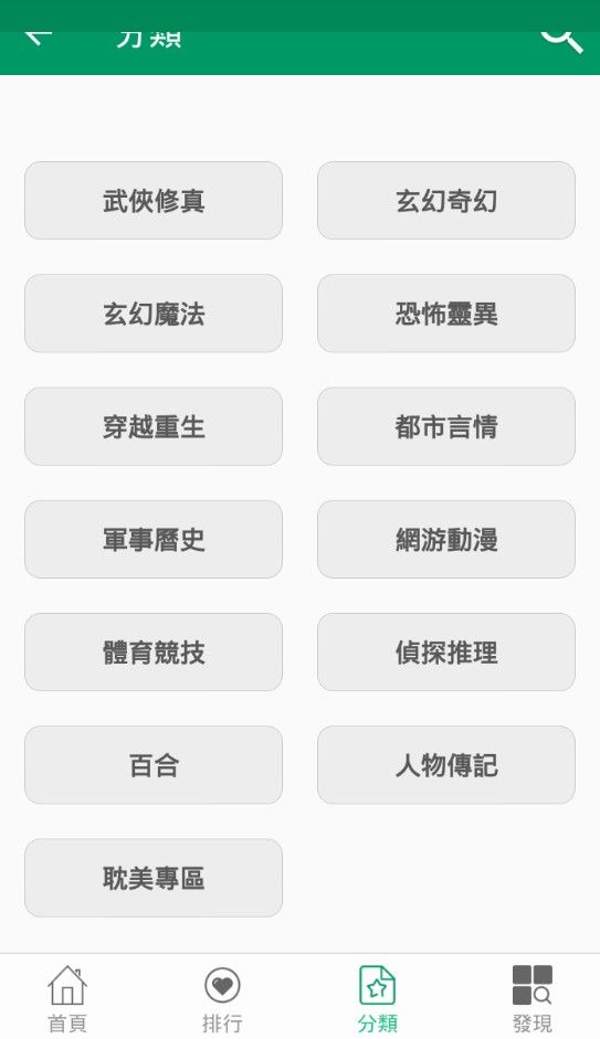 小道小说手机apk安装包下载v1.0.9.100