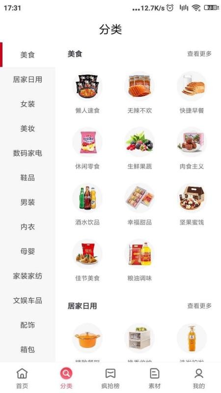 来爽购最新安卓免费下载地址v1.0.5