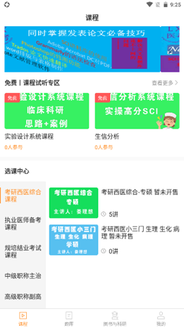理想医考安卓最新版下载v1.0