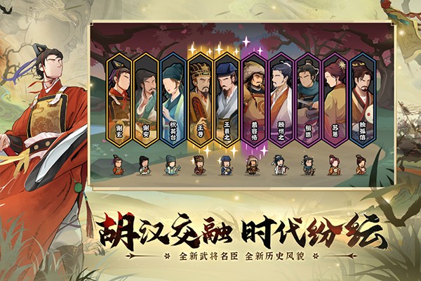 无悔华夏无限金币版手机安装包下载v3.5.141