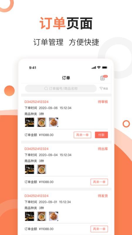E销云手机apk安装包下载v1.0.0