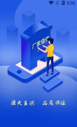 管档口安卓最新版下载v1.0.0