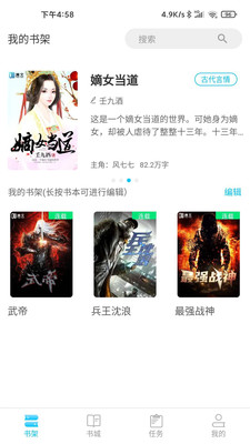 腾文小说安卓免费阅读最新版下载v1.1.1