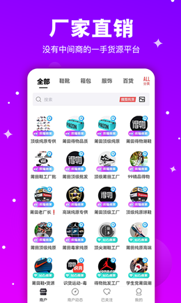 莆田鞋直销网安卓最新版下载v1.0.0