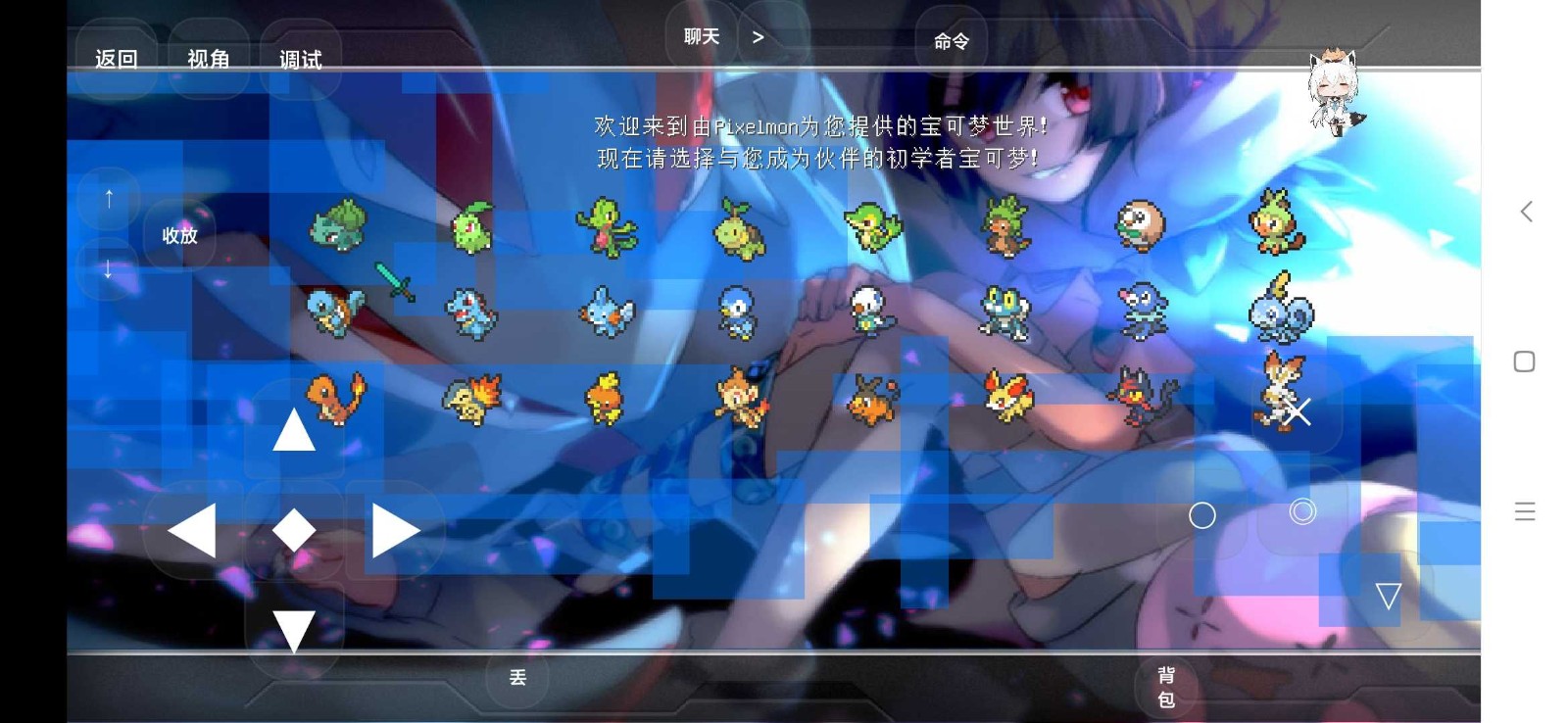 山河城神奇宝贝游戏安卓版下载v0.2.5