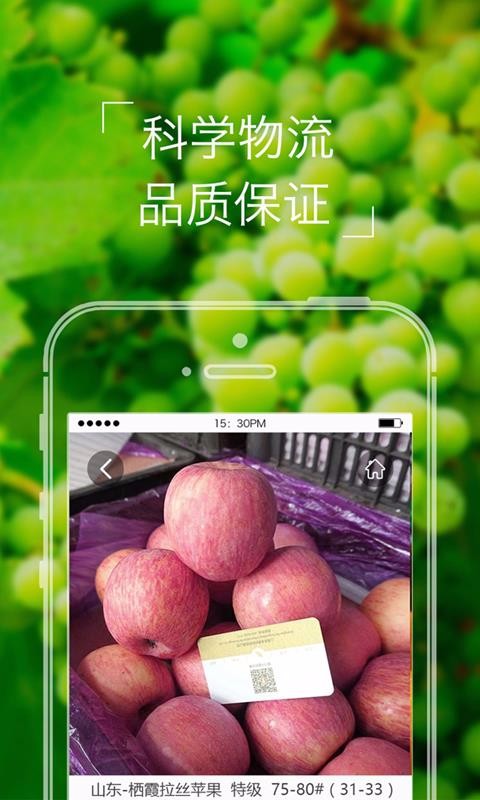 本来果坊手机apk安装包下载v3.6.4