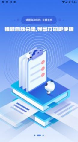 小点斗安卓最新版下载v1.0.6