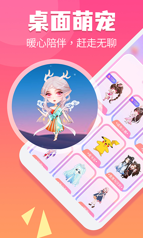 哈屏桌宠最新版下载v1.0.0