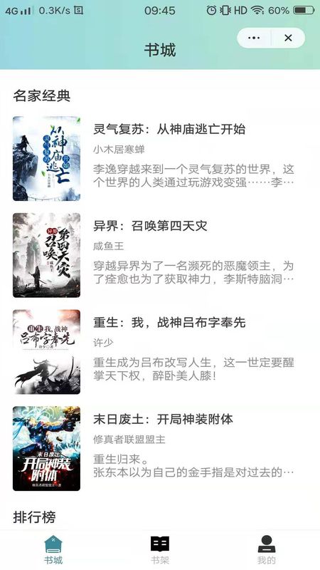 玉竹小说免费阅读安卓最新版下载v1.0.8