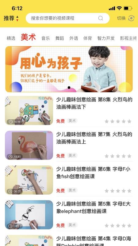 淘乐课手机apk安装包下载v3.0.2